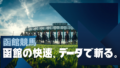 宝塚記念2026 枠順決定!「絶好枠」を引き当てたのはこの馬だ
