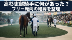 宝塚記念ファン投票のやり方｜いつまで？中間発表も解説