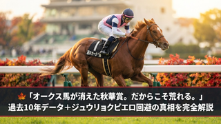 秋華賞2026かめきち本命はモンローウォーク｜データで読む注目3頭と最終結論