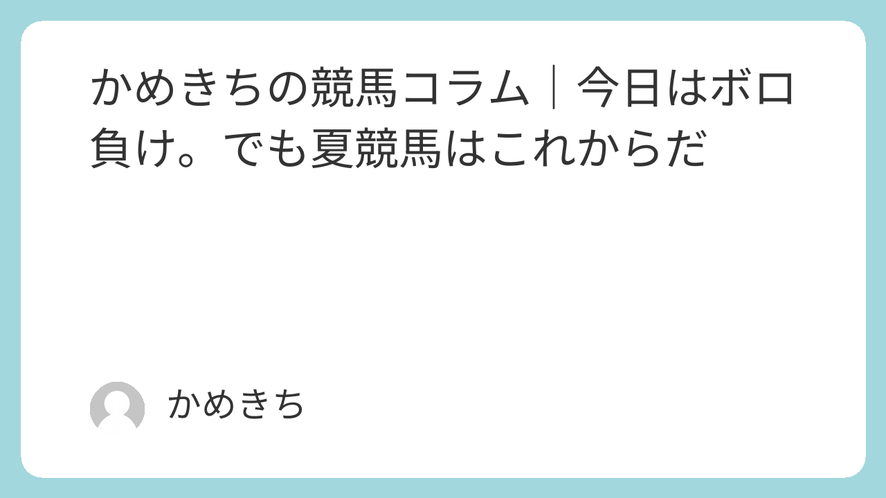 「声、大丈夫？」——ラジオNIKKEIの2人のアナウンサーに今日ファンが心配した理由