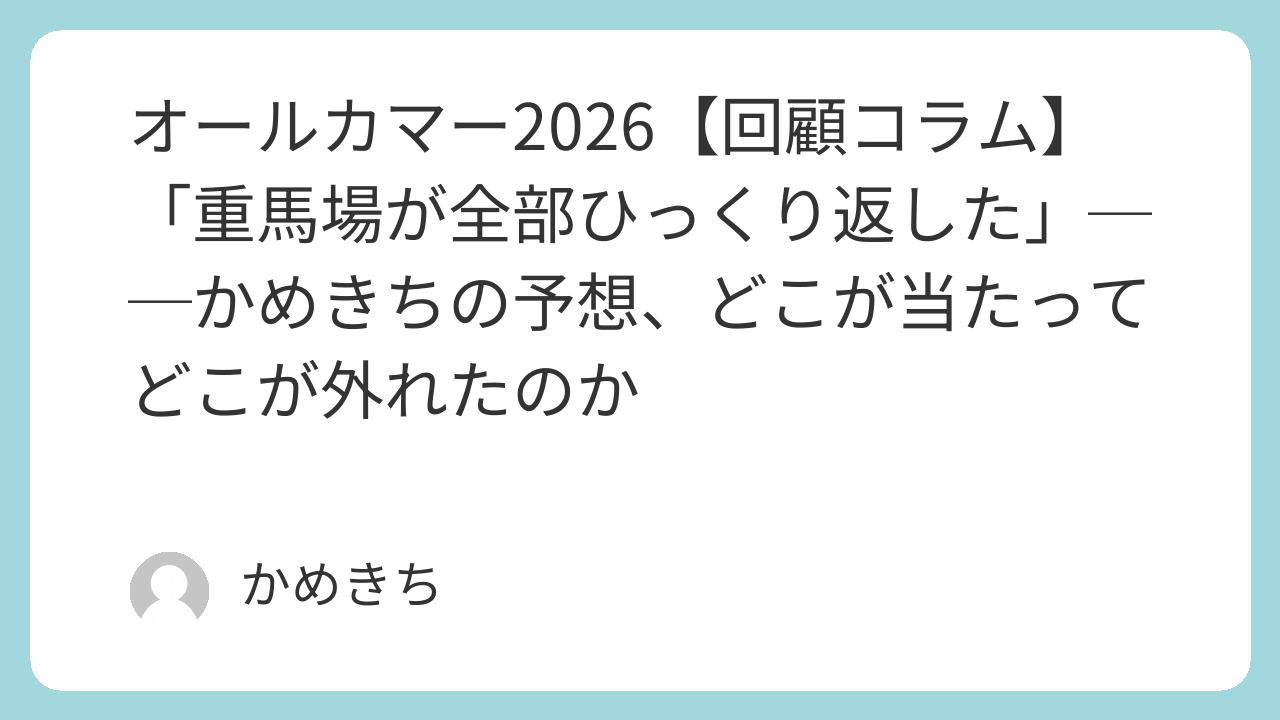 ⛔ 中山競馬「9月21日なぜ休み？」22日開催のワケを5分で解説